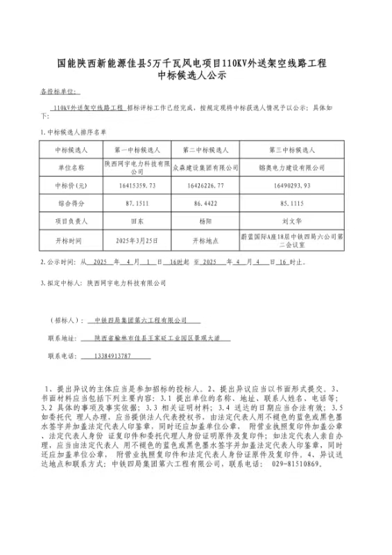 1743473647348.jpg 微信圖片_20250401101316.jpg